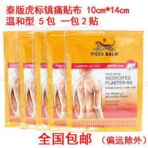 解读雪域骨痛王：探寻其正品背后的故事