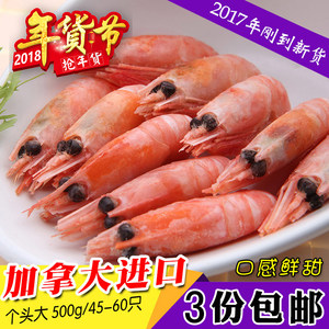 皇冠牌38#北极虾甜虾头籽90-120中号熟冻海虾