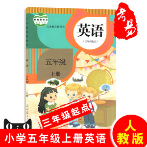 【人教版三年级英语上册课本图片】人教版三年