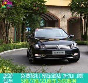 【贵州旅游包车租车价格】最新贵州旅游包车租