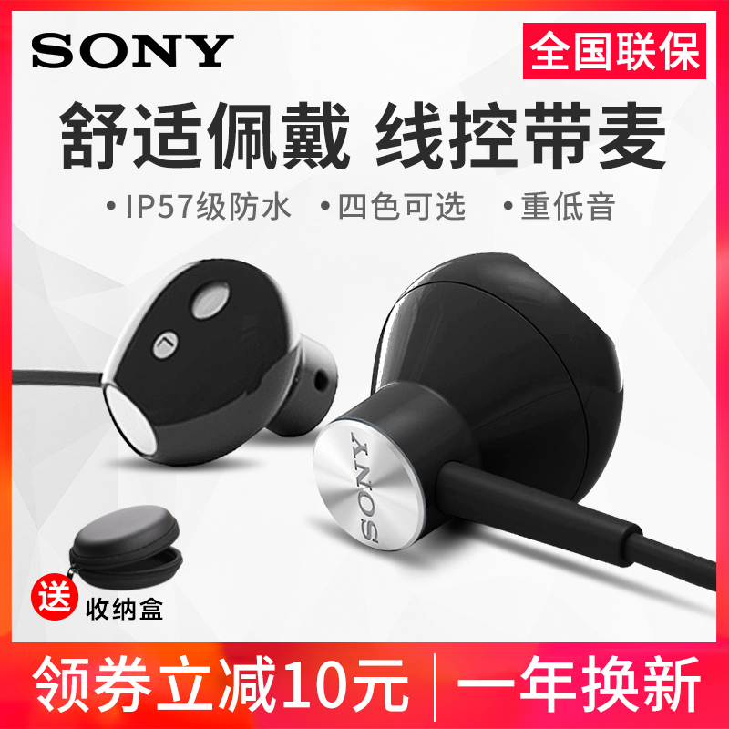 Sony/索尼 STH32耳机入耳式重低音半耳塞式有线控带麦全民k歌音乐高音质手机电脑通用女生男安卓吃鸡游戏正品