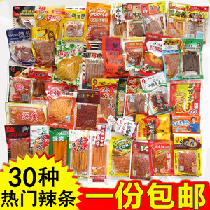 麻 span class=h>辣条 /span>大礼包 span class=h>80后 /span>90后 