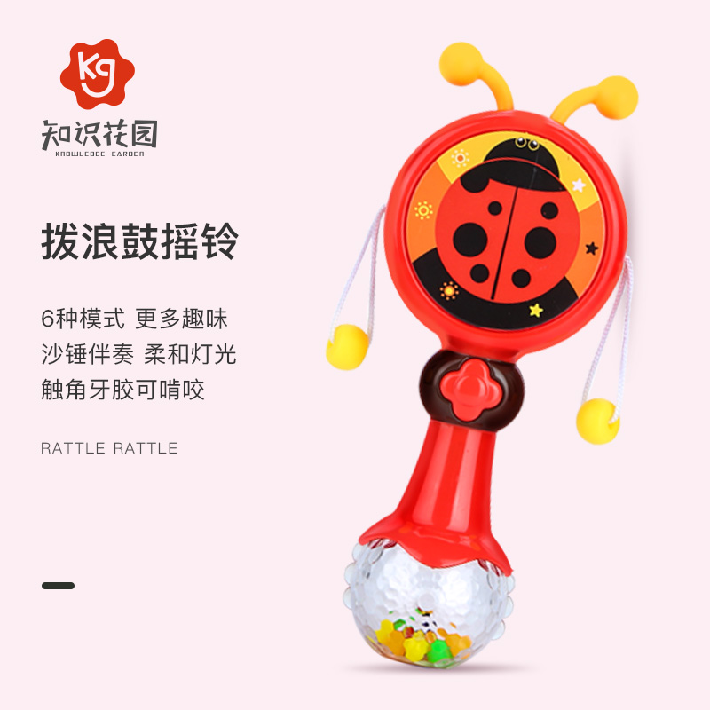 【知识花园】拨浪鼓手摇铃