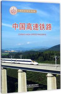 正版2017新中国铁路交通图地图挂图全国高铁