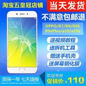 oppor9屏幕价格