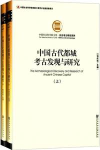 【中国古代历史文物书籍图片】中国古代历史文