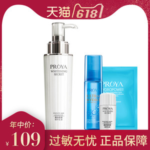 【花印双重美白精华乳价格】最新花印双重美白