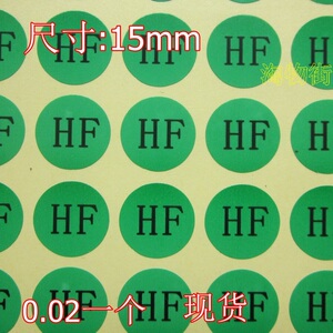 hf无卤 span class=h>环保 /span> span class=h>不干胶 /span>贴