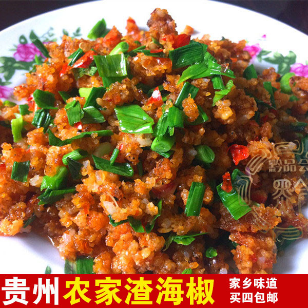 贵州特产 遵义凤冈农家渣海椒 榨广椒 辣椒鲊500g 渣辣椒当日制作