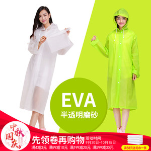 雨衣雨披透明图片