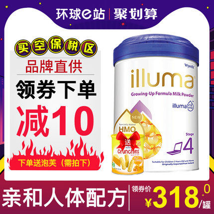 惠氏启赋4段限时促销优惠券,什么牌子的惠氏启