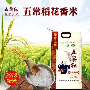 【五常米五粮红】_五常米五粮红品牌\/图片\/价