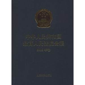 【中华人民共和国最高法院公报】_中华人民共