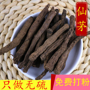 中药材 仙茅 野生 仙矛 泡酒 500克包邮 地棕根 独茅根 四川仙茅
