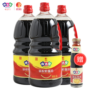 【味达美味极鲜酱油1.8l】_味达美味极鲜酱油1.8l品牌精选 - 好便宜网