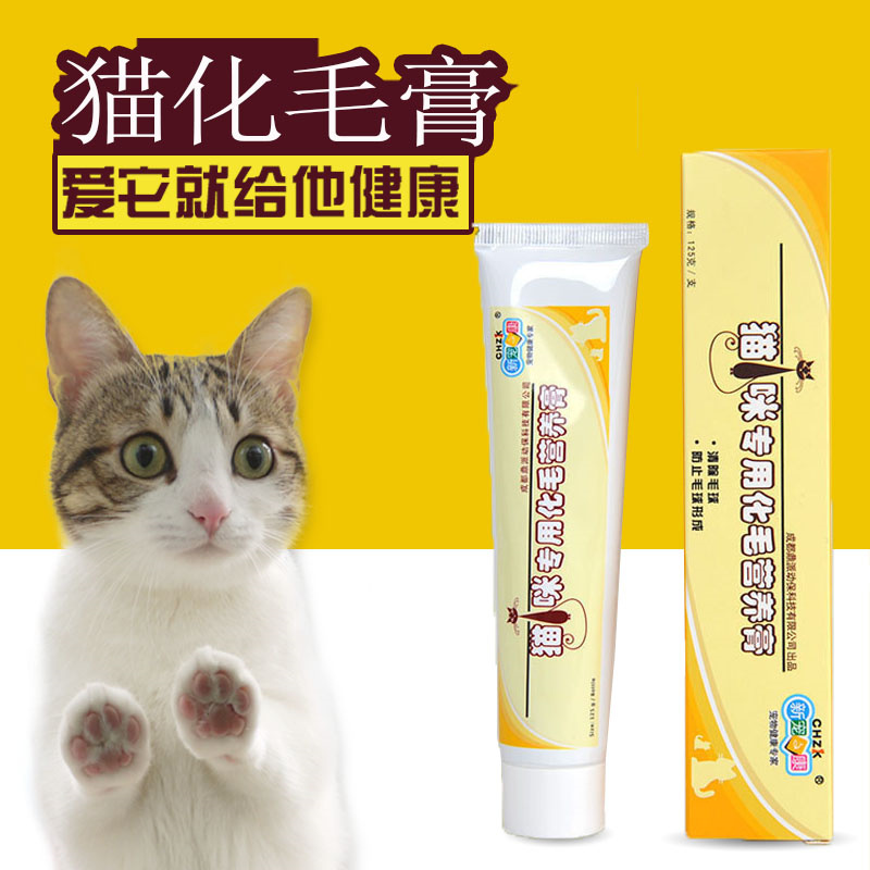 新宠之康化毛膏猫咪吐毛球猫咪维生素猫用去毛球幼猫营养膏吐毛膏