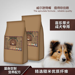 【喜乐蒂专用狗粮价格】最新喜乐蒂专用狗粮价