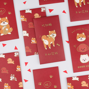 狗年招财旺千元红包 春节红包袋可爱狗狗红包 压岁钱/利是封袋6枚