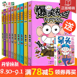 【小学生漫画书8-10岁图片】小学生漫画书8-1