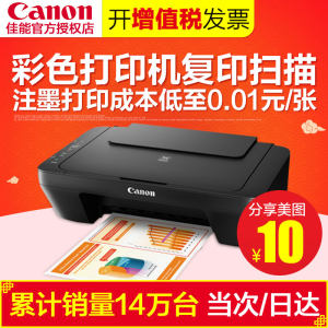 佳能MG3620无线打印机一体机家用手机打印复