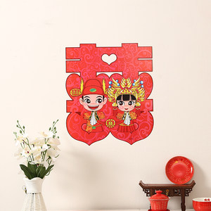 class=h>卡通 /span>墙贴 span class=h>喜字 /span>囍帖用品