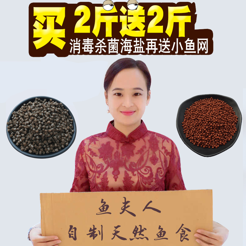 鱼饲料自制观赏鱼饲料下沉型