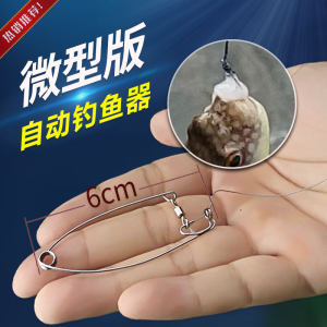 【我爱的发明钓鱼神器价格】最新我爱的发明钓