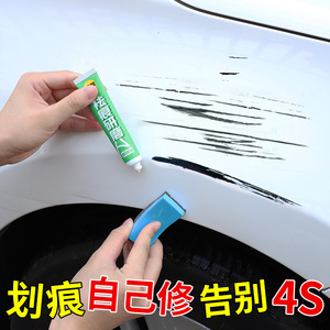 汽车划痕修复神器车漆去痕补漆笔正品珍珠白色自喷漆深度刮痕修补