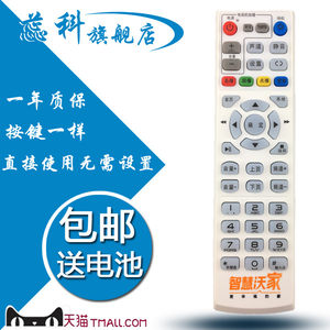 中国电信联通移动华为中兴创维网络数字电视机
