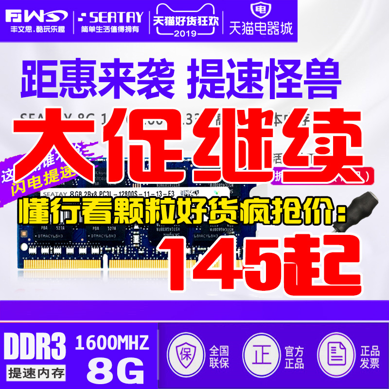 seatay DDR3 1600 8G笔记本低压电脑内存条兼容DDR3L 1333 1066