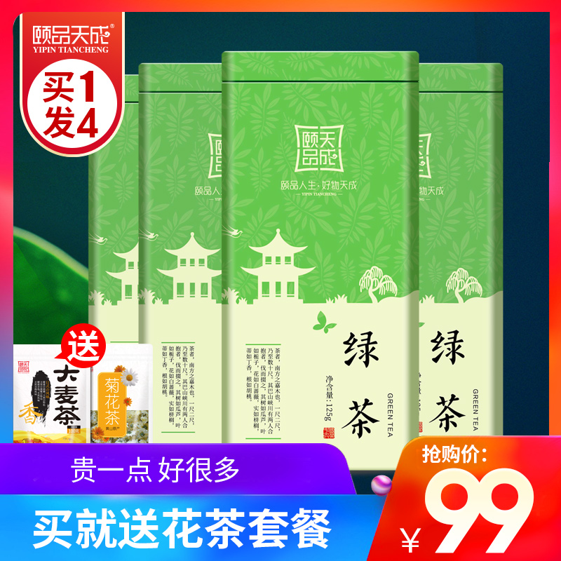 【买1发4】绿茶2018新茶特级茶叶散装绿茶浓香型毛尖茶嫩芽共500g