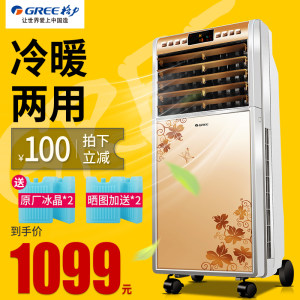 新飞空调扇冷暖两用冷气扇家用冷风机制冷机移