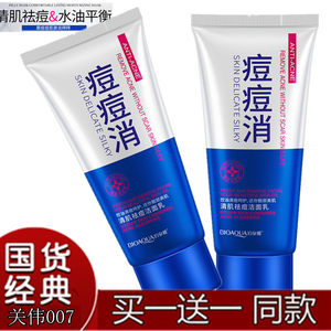 洗面奶男控油祛痘毛孔青少年去痘去油补水去油