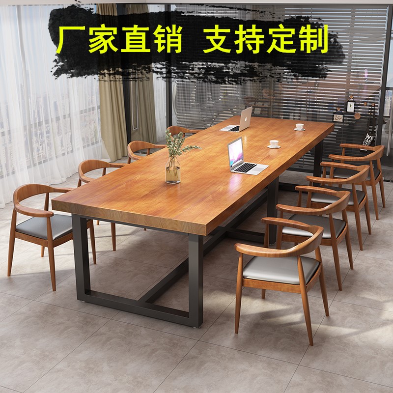办公桌美式实木大板会议桌椅长桌子组合开会培训大小型阅览室桌