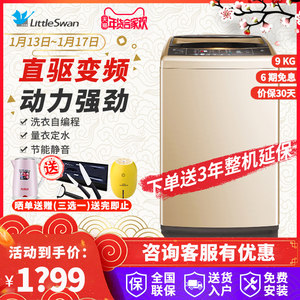 【小天鹅全自动洗衣机家用特价】_小天鹅全自