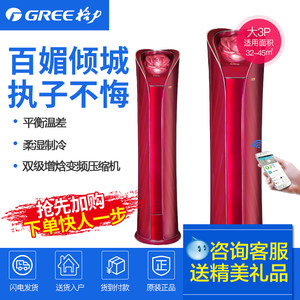 【格力空调2匹柜机立式变频二级价格】最新格