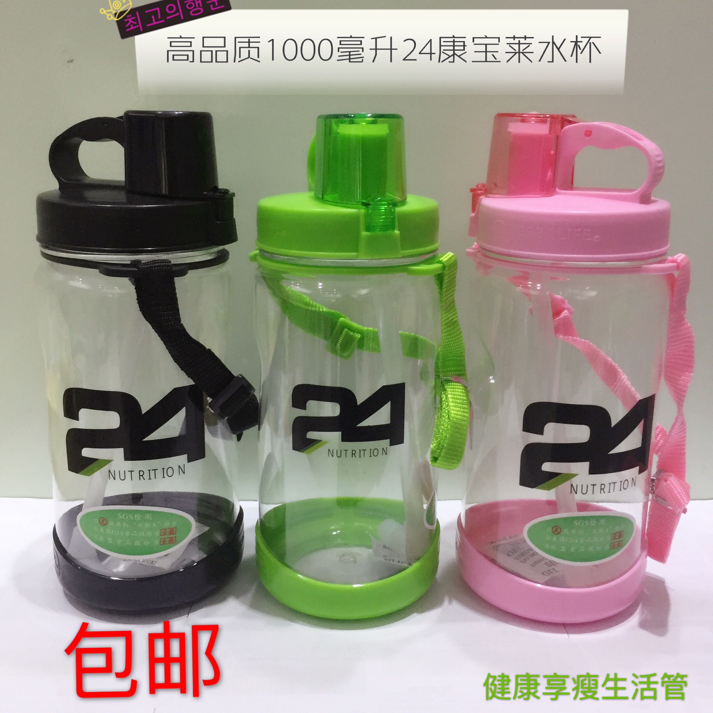 新款台湾康宝莱24运动壶 带吸管太空杯带刻度 正品1000ml大容量水