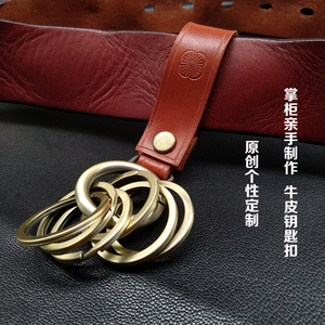 手工穿皮带钥匙扣真皮男士腰挂简约个性创意锁匙扣头层牛皮钥匙链
