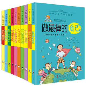 【小学生故事书1-3年级带拼音图片】小学生故