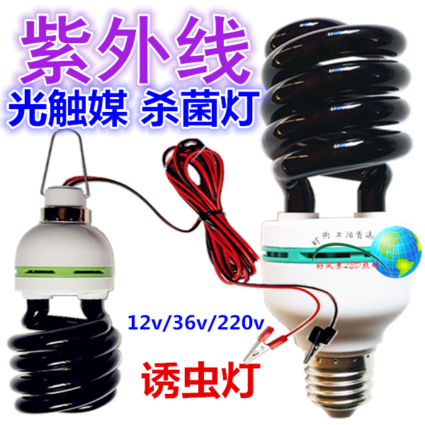 黑光灯紫外线消毒灯户外吸虫灯养殖场灭菌紫光杀虫诱虫灯12v48v