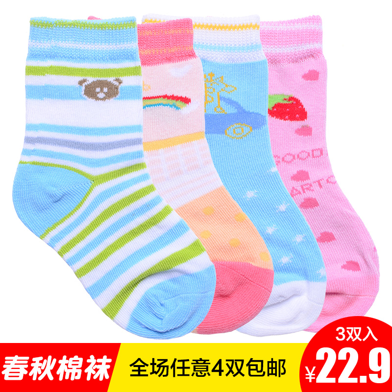 【专柜正品】GoodBaby/好孩子童袜 宝宝棉袜 短筒春秋袜子(3双入)