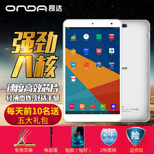onda/昂达 v80 8核/4核 wifi 8gb八核安卓a7高清平板电脑游戏娱乐