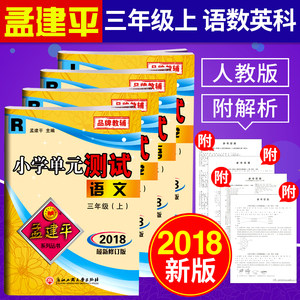 【小学英语单元测试卷图片】小学英语单元测试