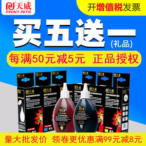 【爱普生打印头清洗液图片】爱普生打印头清洗