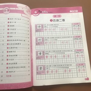 2018年小学二年级下册语文书课本人教版教材