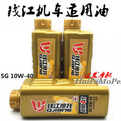 【钱江摩托车机油黑机油】_钱江摩托车机油黑