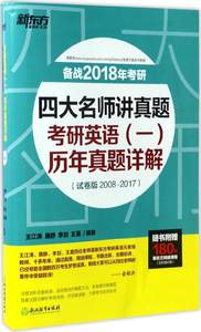 【英语专业四级真题2018图片】英语专业四级