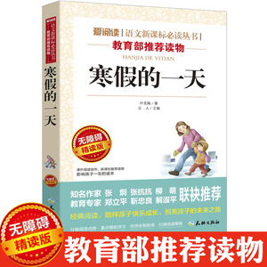 语文书四年级下册