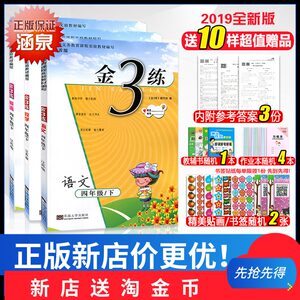 【小学三年级下册语文数学书全套价格】最新小