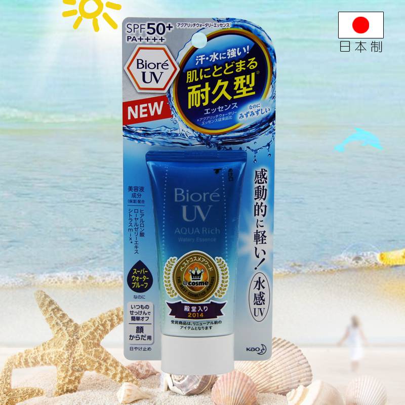 日本花王碧柔防曬霜女50g清爽保溼biore防曬乳spf50